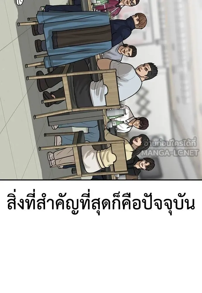 Y2K ตอนที่ 61 รูปที่ 183