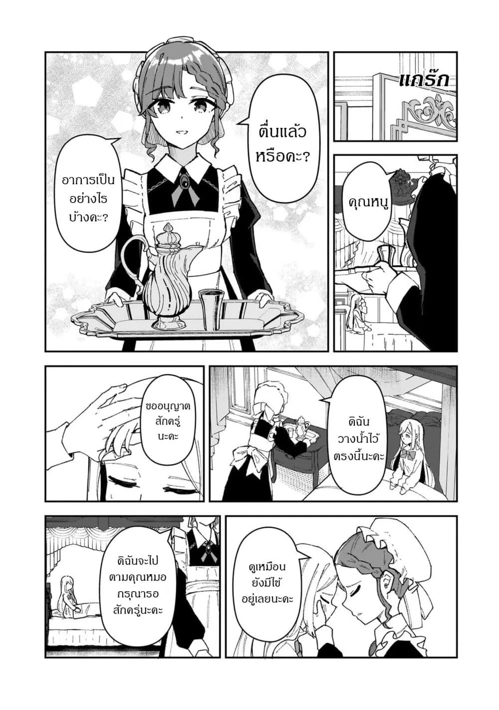 Manga-lc-com อ่านมังงะ อ่านการ์ตูน ออนไลน์ ฟรี Akuyaku Reijou wa Shaberimasen ตอนที่ 1 2 3 4 5 6 7 8 9 10 11 12 13 14 ฟรี ไม่มีโฆษณา Manga-lc - อ่าน มังงะ อ่าน การ์ตูน ออนไลน์ อ่านมังงะ ฟรี