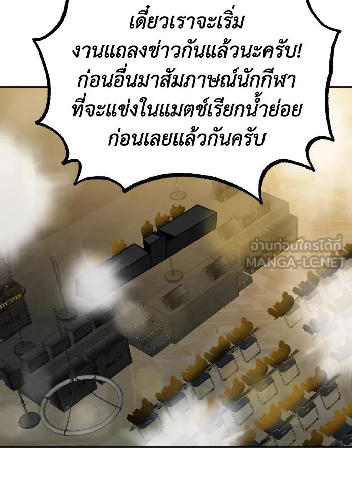 ราชาแห่งอ็อกทากอน ตอนที่ 71 รูปที่ 9