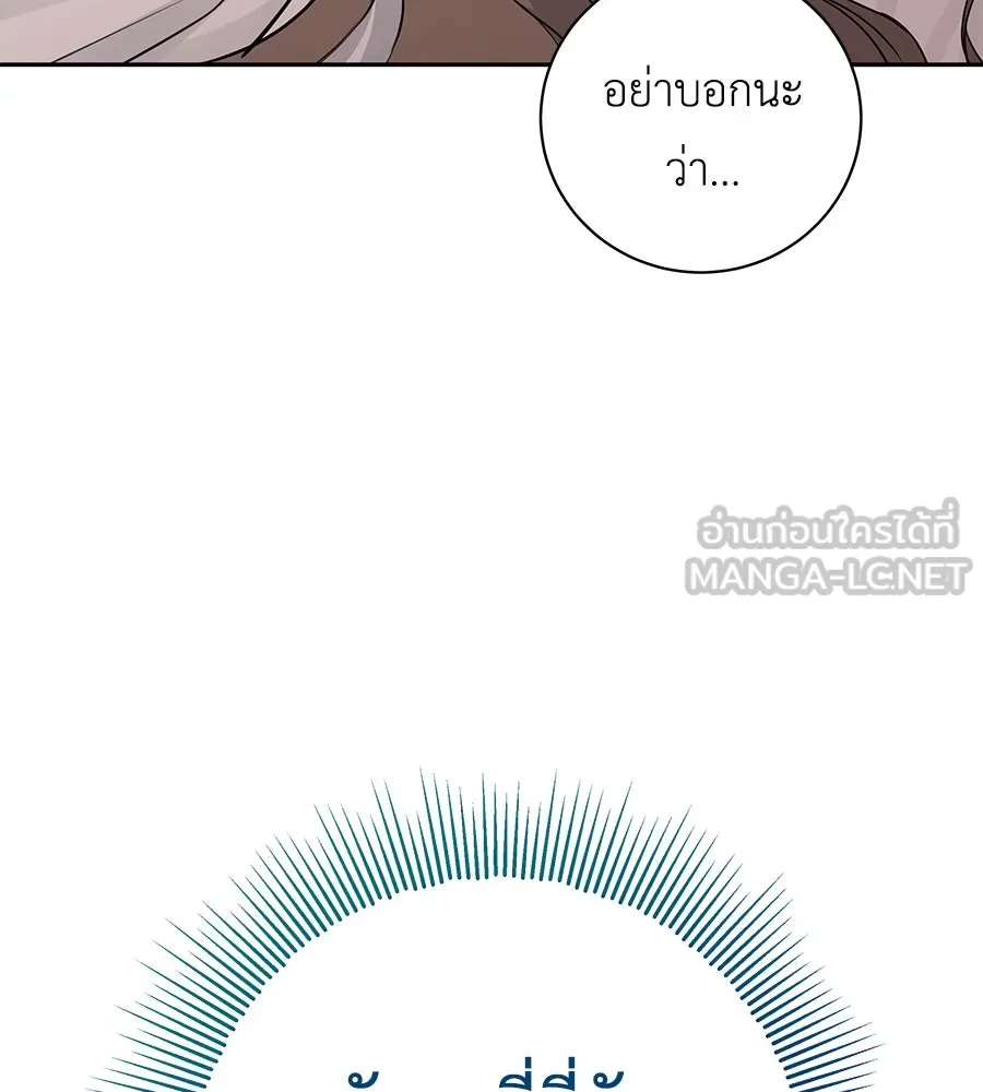 คิมหันต์นิรันดร ตอนที่ 11 รูปที่ 117