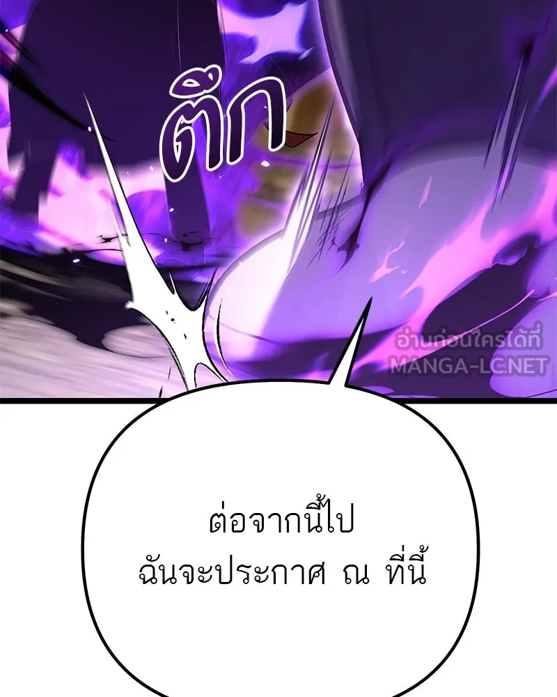 โทษที พื้นที่นี้ห้ามออก ตอนที่ 86 รูปที่ 210