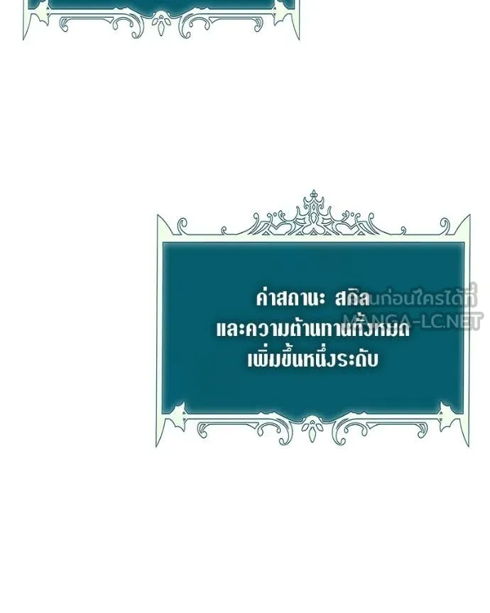 คนสวนโลกฮันเตอร์ ตอนที่ 83 รูปที่ 95