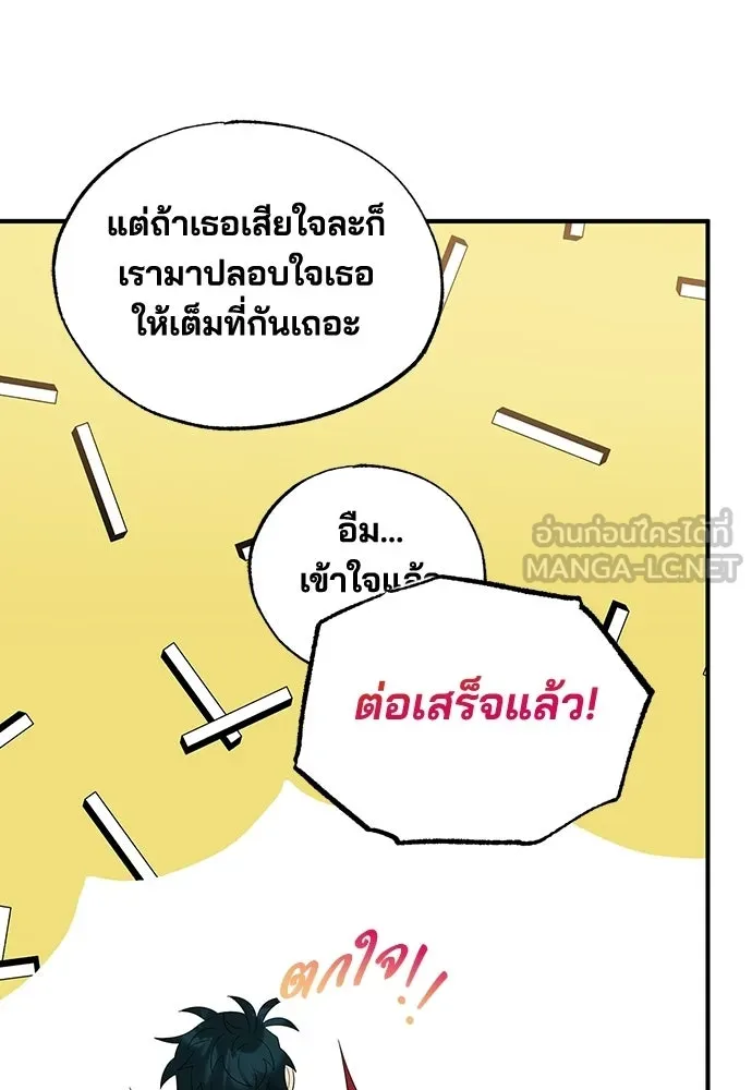ร้านสะดวกซื้อต่างโลก ตอนที่ 48 รูปที่ 51