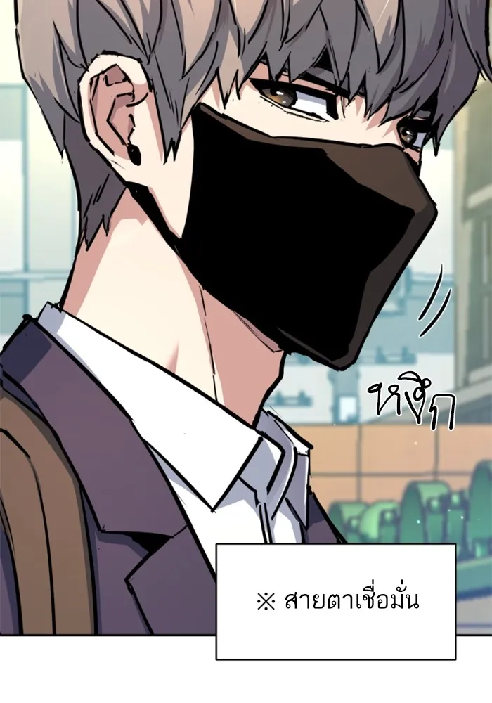 พี่ชายสายบอดี้การ์ด ตอนที่ 197 รูปที่ 34