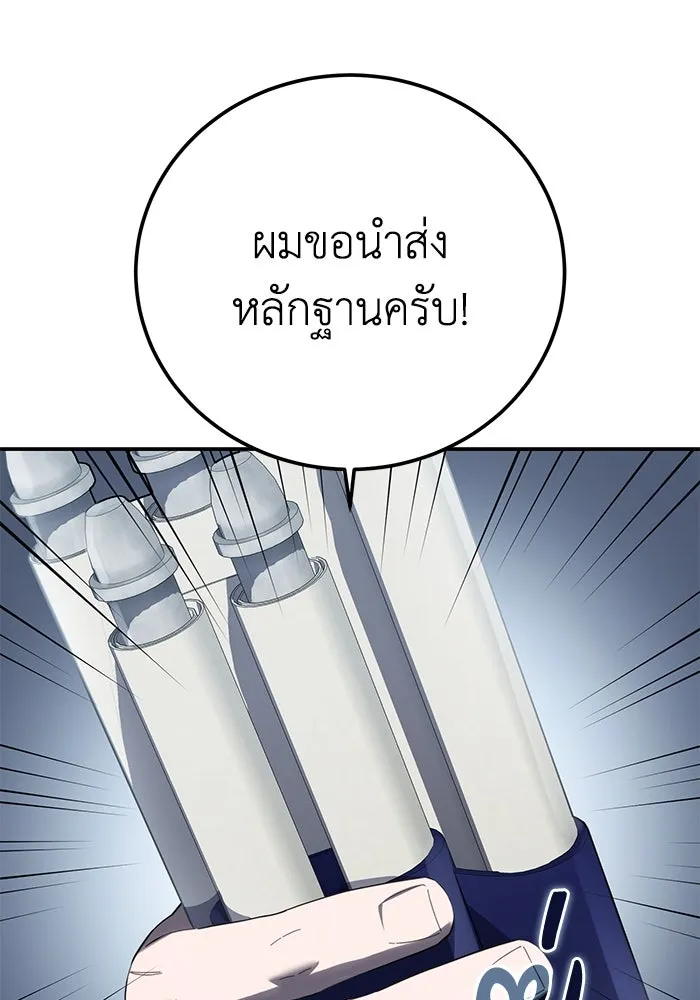 ยอดนักดาบผู้โอบอุ้มดารา ตอนที่ 92 รูปที่ 160
