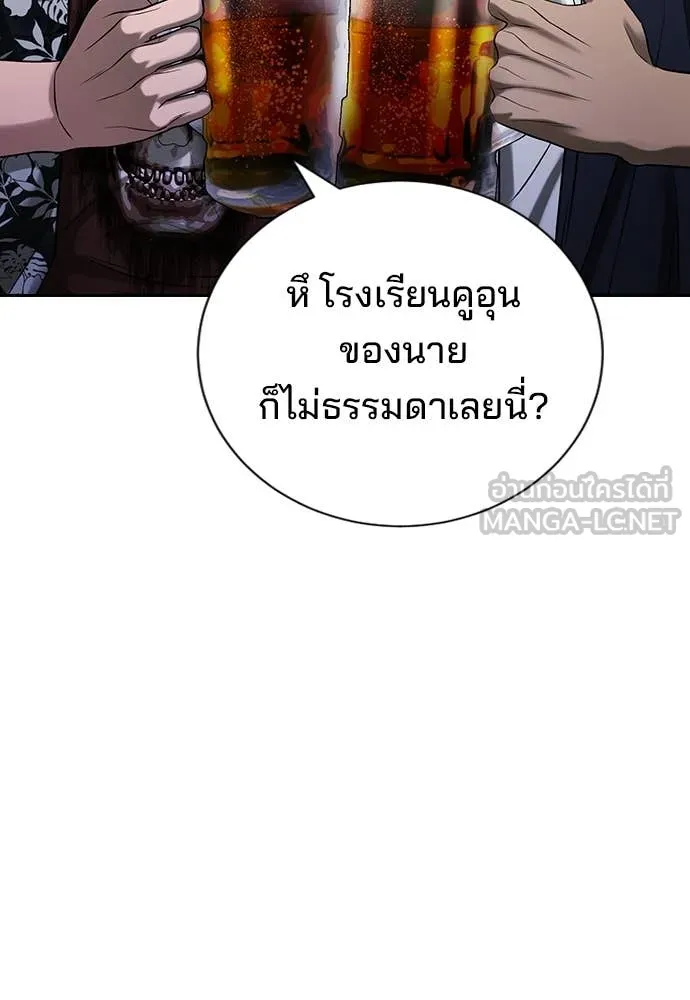 คูเซรา ตอนที่ 32 รูปที่ 107