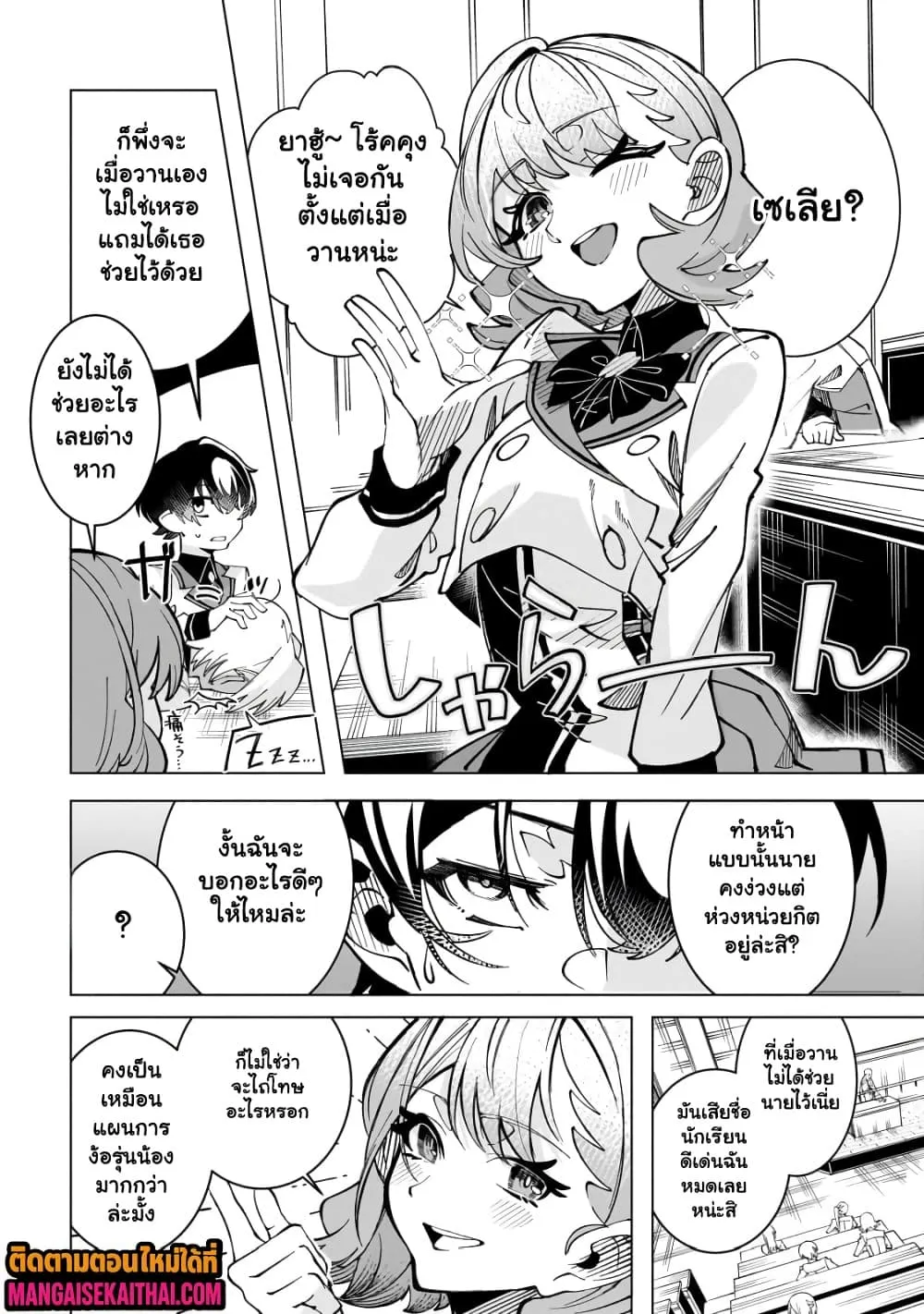 Manga-lc-com อ่านมังงะ อ่านการ์ตูน ออนไลน์ ฟรี Shin no Jitsuryoku wo Kakushiteiru to Omowareteru Seireishi, ตอนที่ 1 2 3 4 5 6 7 8 9 10 11 12 13 14 ฟรี ไม่มีโฆษณา Manga-lc - อ่าน มังงะ อ่าน การ์ตูน ออนไลน์ อ่านมังงะ ฟรี