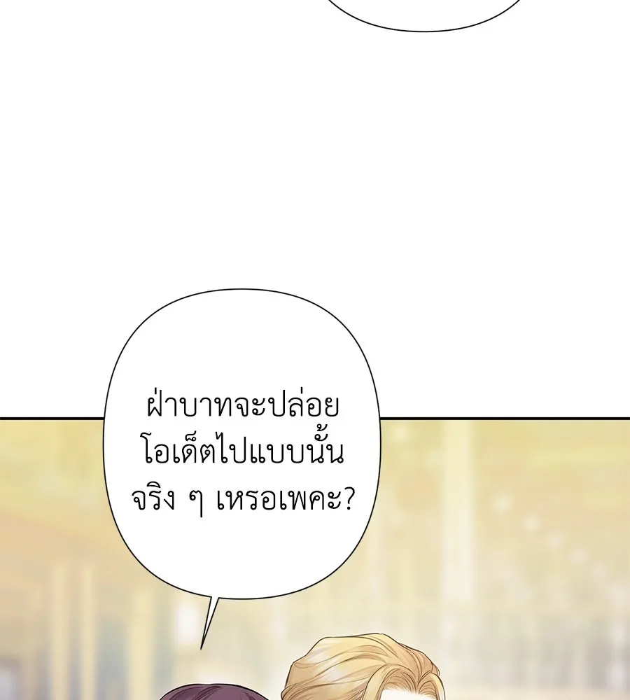 บาสเตียน ตอนที่ 2 รูปที่ 128