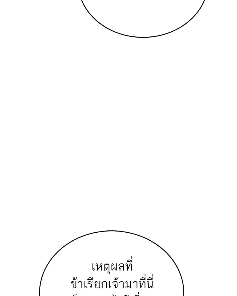 สุดยอดเทรนเนอร์แห่งยุทธภพ ตอนที่ 23 นี่สินะที่เรียกว่ายุทธภพ!! รูปที่ 157