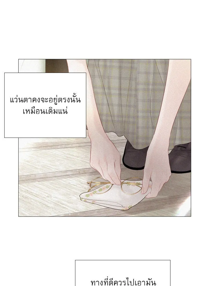 ถ้าไม่ร้อง ก็จงอ้อนวอนซะ ตอนที่ 19 รูปที่ 76