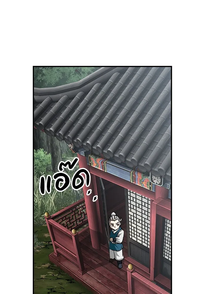 คุณปู่จอมยุทธกับหลานสาวสุดแกร่ง ตอนที่ 36 รูปที่ 70