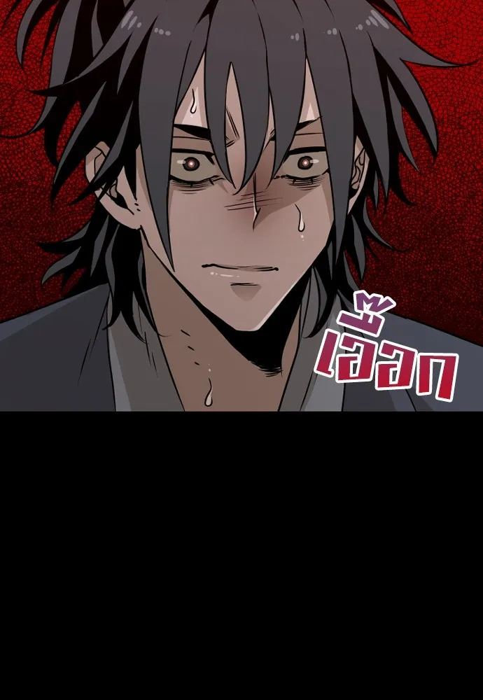 เส้นทางสู่เทพมาร ตอนที่ 9 รูปที่ 22