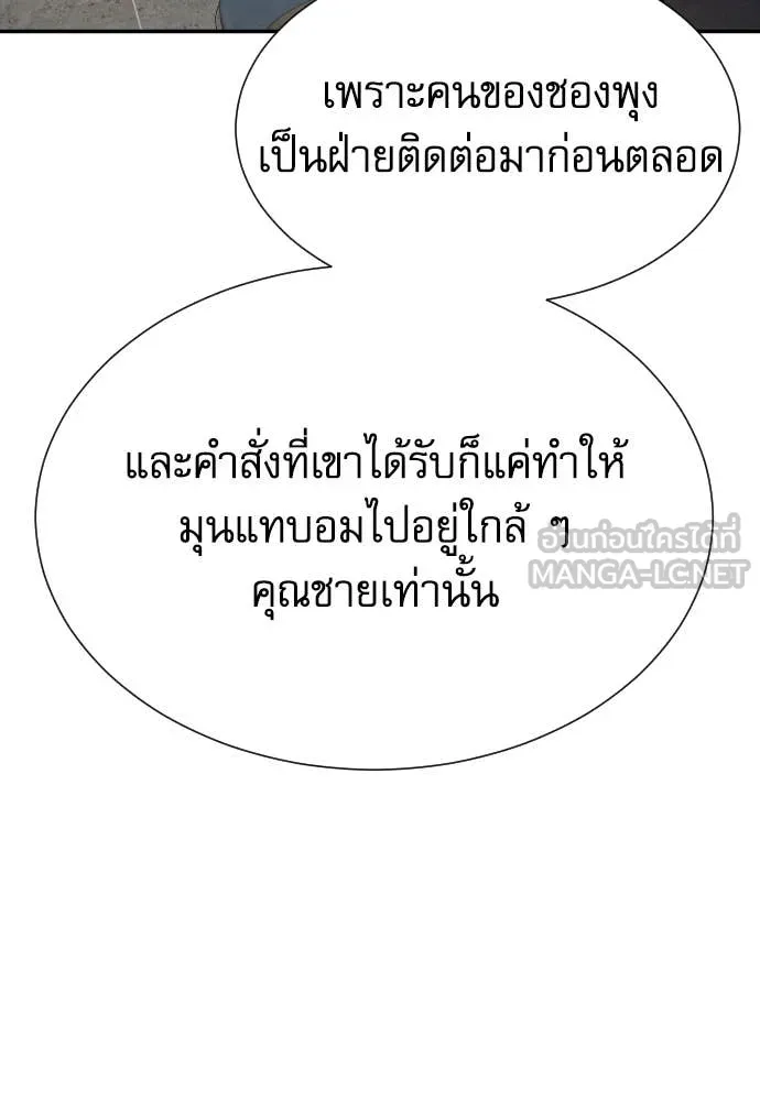 หลานอัจฉริยะ ตอนที่ 63 รูปที่ 133