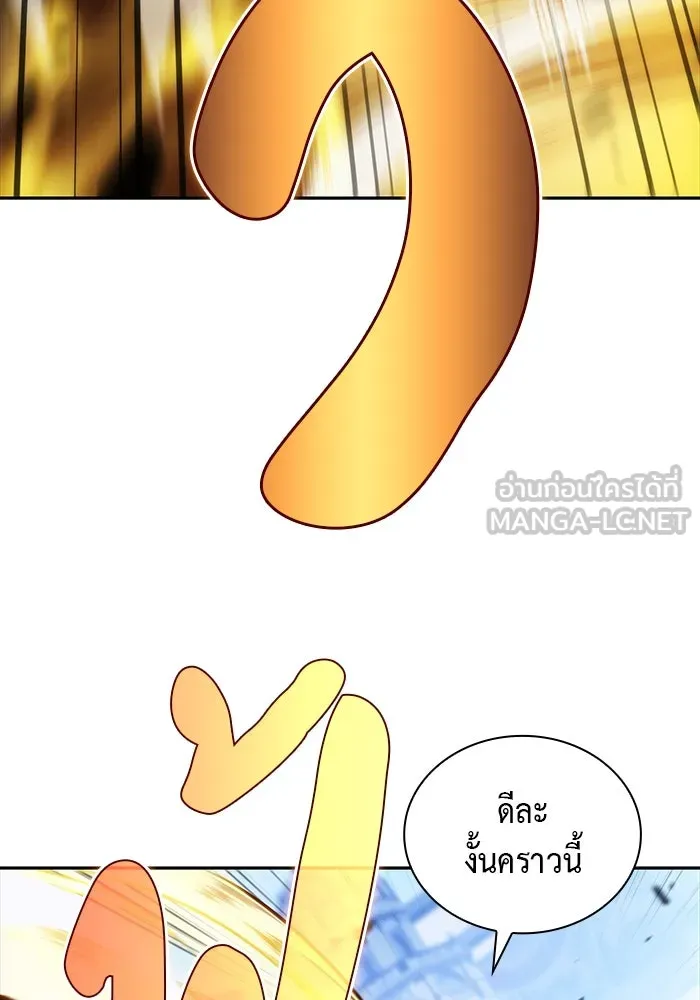 ลูกชายคนเล็กของดยุกคือมือสังหาร ตอนที่ 23 รูปที่ 84