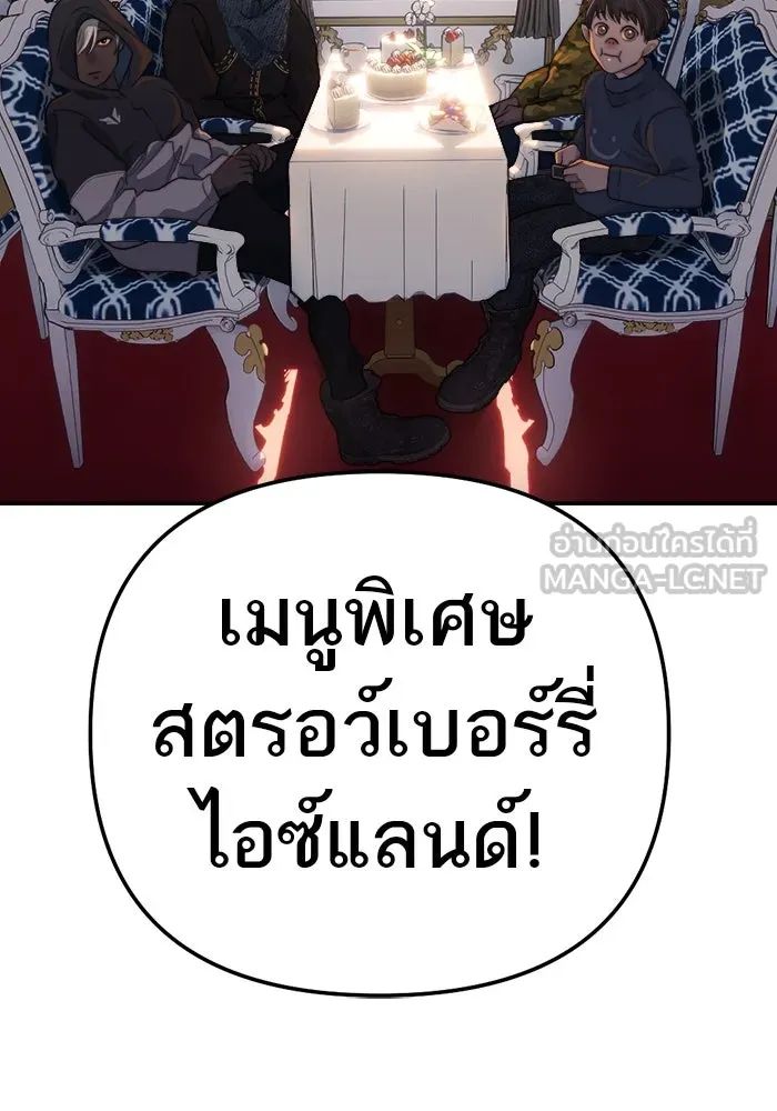 เปย์นี้เพื่อนาย My Sugar Baby ตอนที่ 84 เดือนสอง  สตรอว์เบอร์รีไอซ์แลน รูปที่ 105