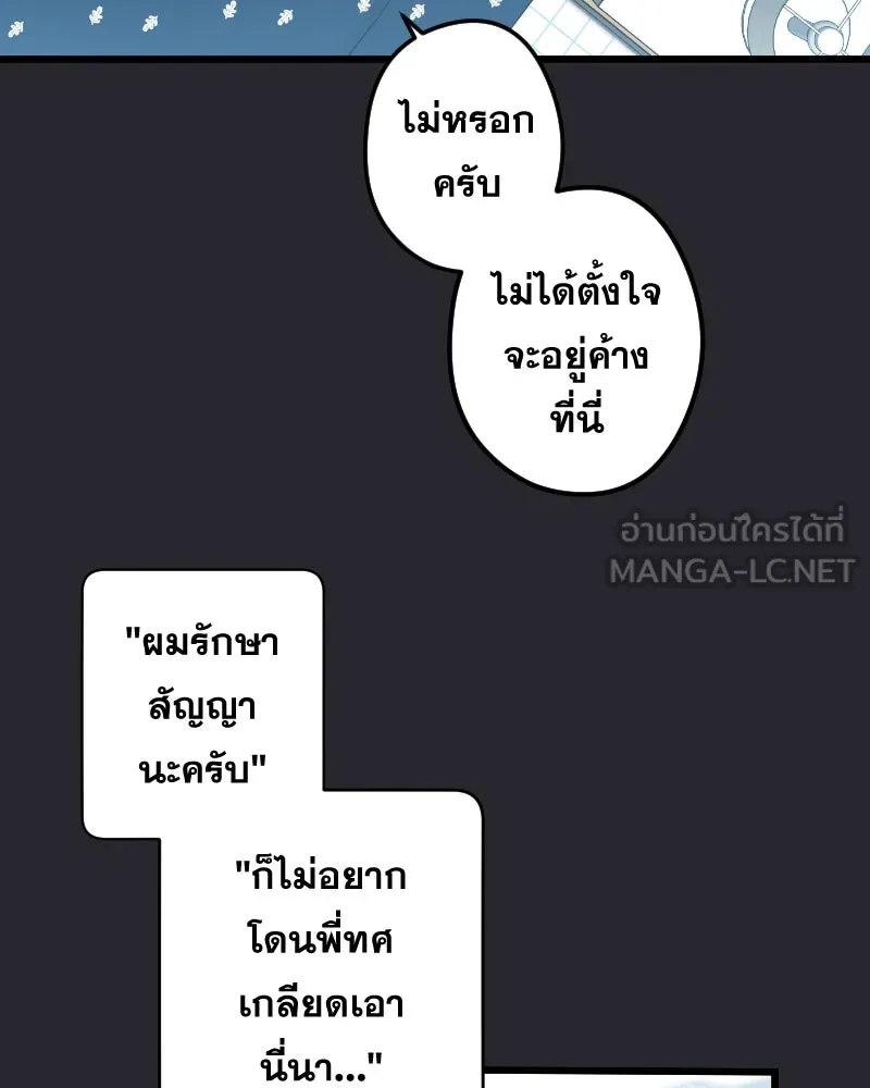 Promise of Death ตอนที่ ep23  คืนนี้อยู่ด้วยกันเถอะ รูปที่ 81