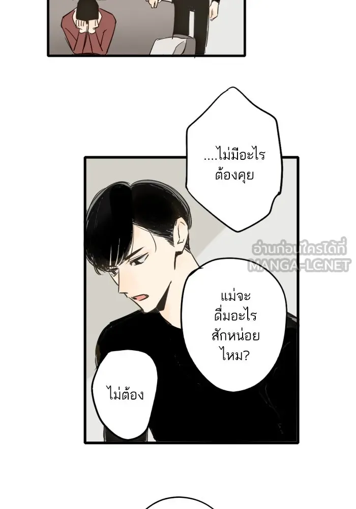 ฉันเปล่าร้องไห้ซะหน่อย ตอนที่ 38 รูปที่ 51