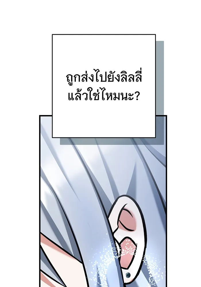 นางร้ายที่ไหนจะมีคุณธรรม ตอนที่ 127 รูปที่ 74