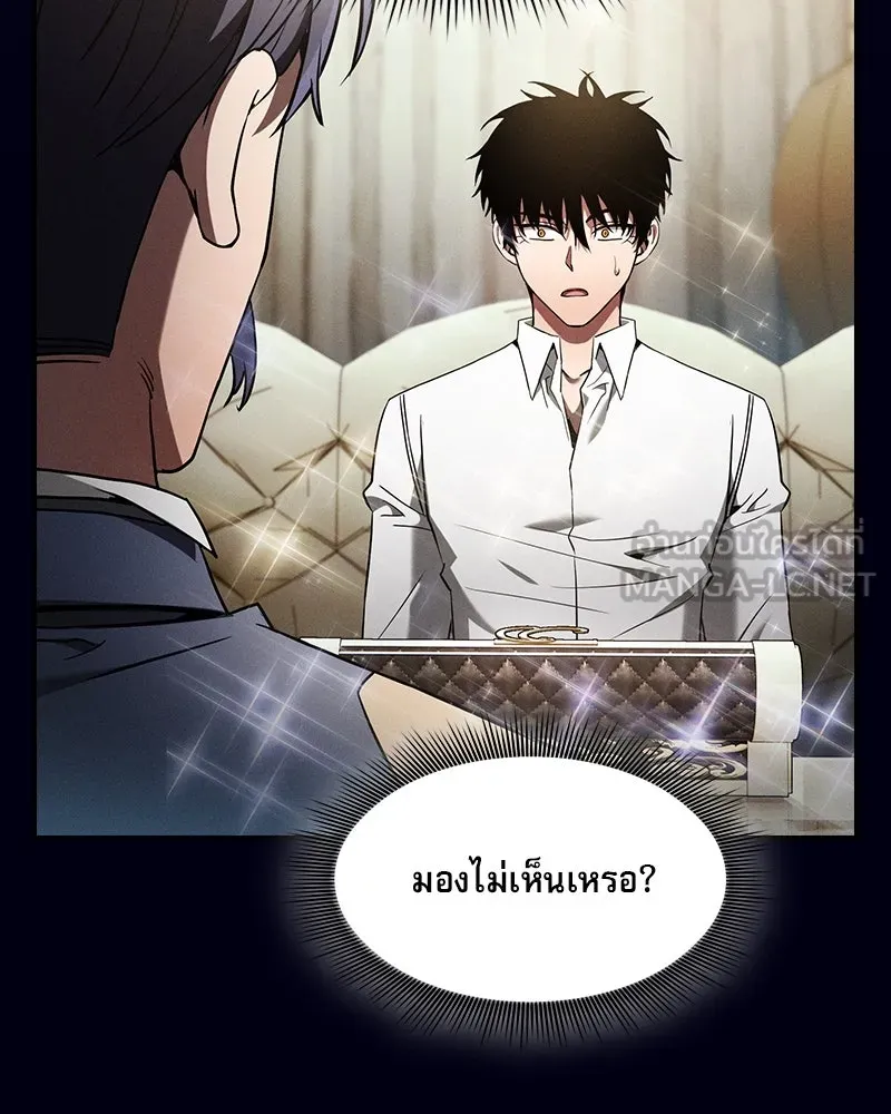 นักดาบอัจฉริยะจากอะคาเดมี ตอนที่ 35 รูปที่ 84
