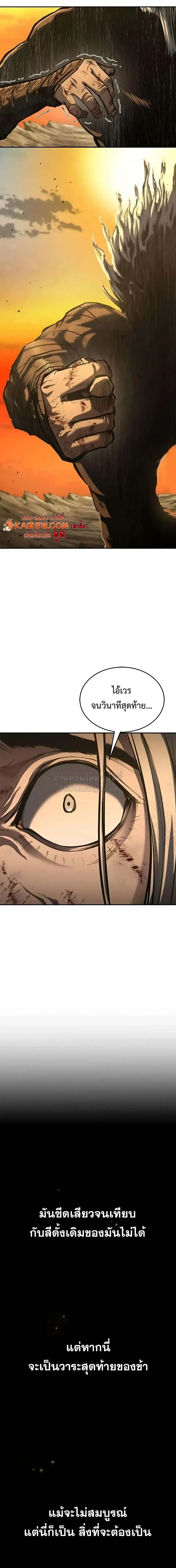 Murim Psychopath จอมมารคล_งแห_งย_ทธภพ ตอนที่ ตอนที่ 30 รูปที่ 25