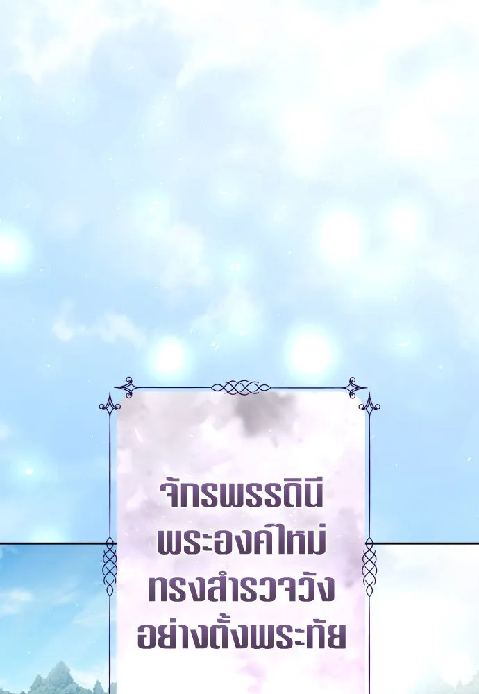 ชิงชีวิตพลิกลิขิตชะตา ตอนที่ 223. คืนนั้น รูปที่ 17