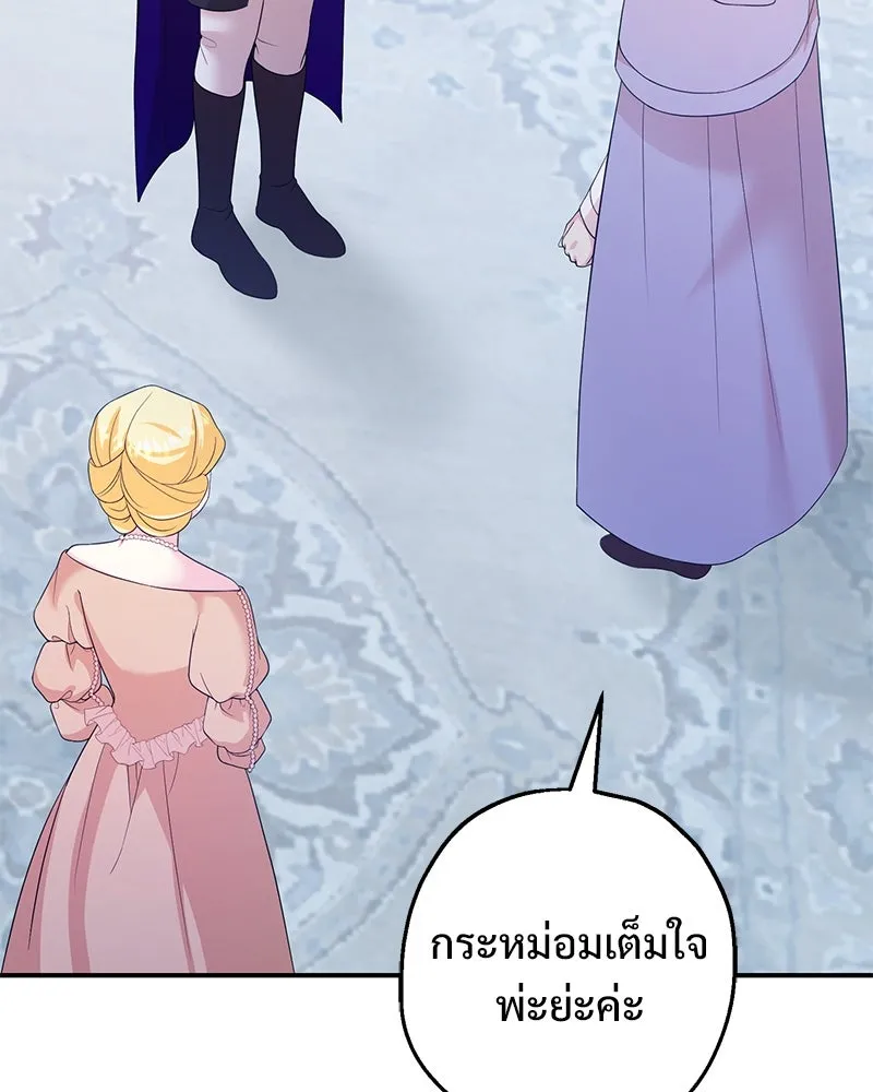 อนาคตพบรัก ตอนที่ 34 รูปที่ 124