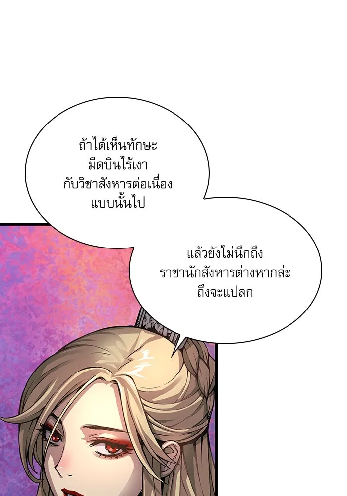 ลับลางลวง ตอนที่ 56 ดาวนักสังหาร รูปที่ 74