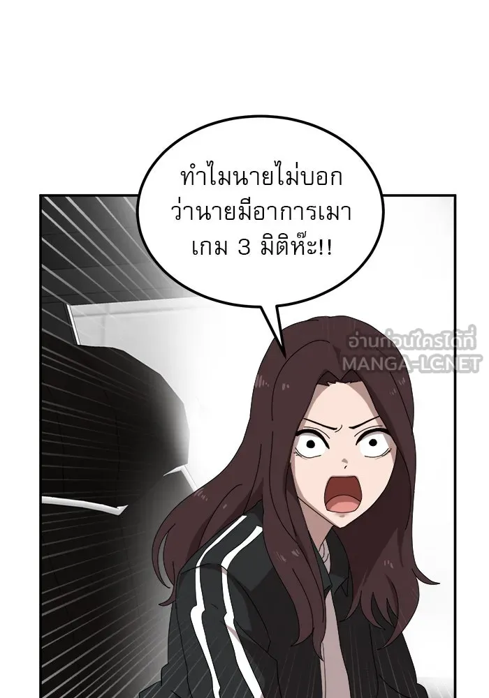 Double Click ตอนที่ 13 รูปที่ 30