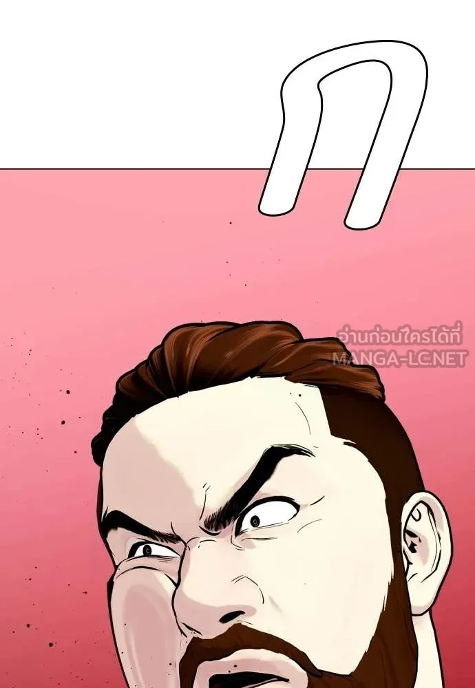 หมาหัวเน่า ตอนที่ 149 รูปที่ 177