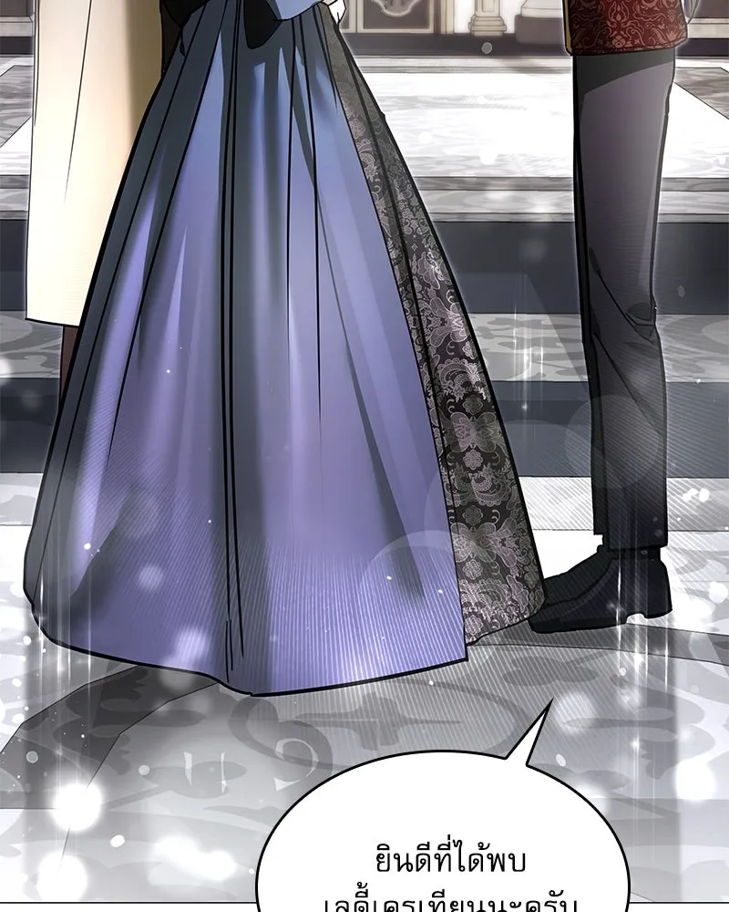 กำราบรักร้ายนายจอมพยศ ตอนที่ 11 รูปที่ 19