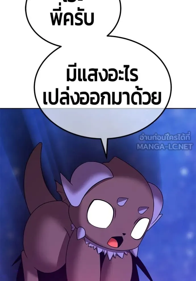 +99 ท่อนไม้ ตอนที่ 164 รูปที่ 402