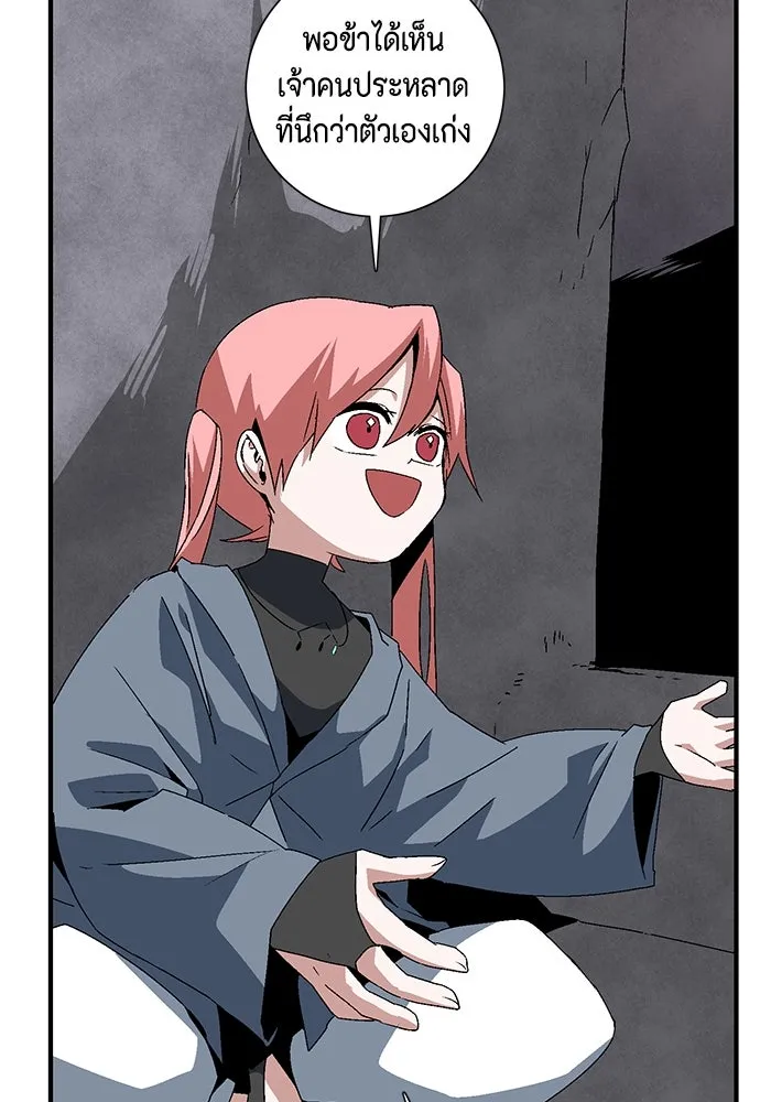 หนึ่งก้าวสู่เจ้ามาร ตอนที่ 60 ยูเรีย (2) รูปที่ 83