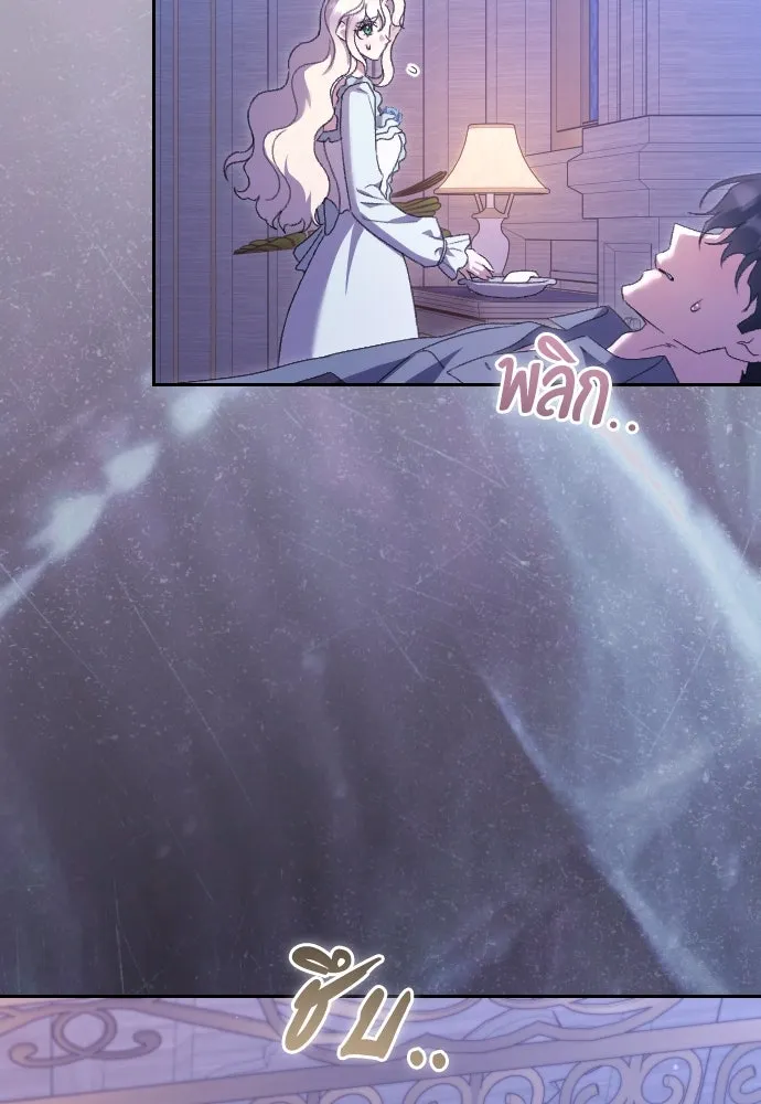 แด่ใจที่ไร้รัก ตอนที่ 63 รูปที่ 25