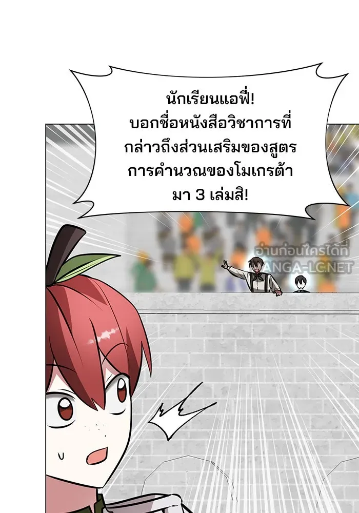 อะคาเดมีนี้เห็นทีจะเจ๊ง ตอนที่ 80 รูปที่ 60