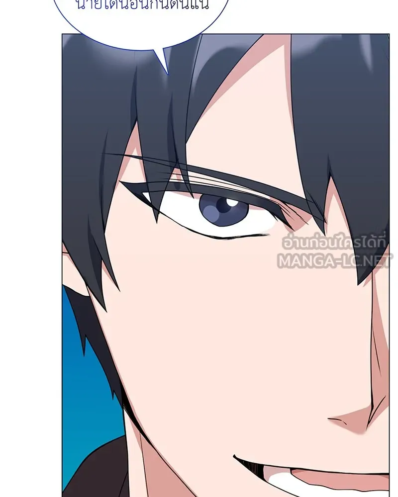 คนสวนโลกฮันเตอร์ ตอนที่ 36 รูปที่ 117