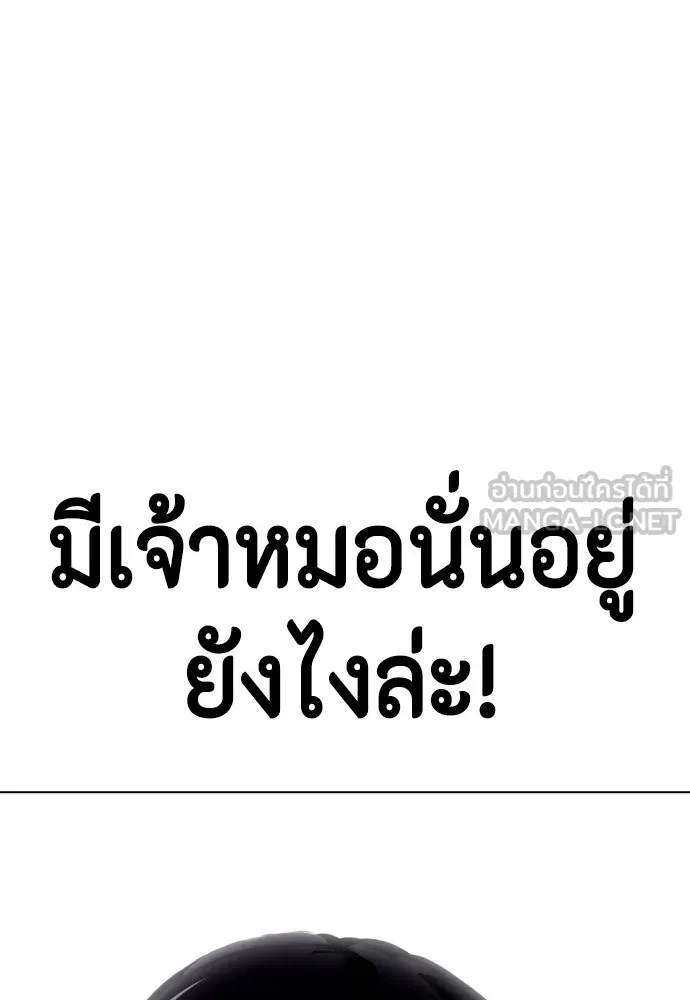 หมาหัวเน่าเก๋าเกินไป ตอนที่ 63 รูปที่ 186