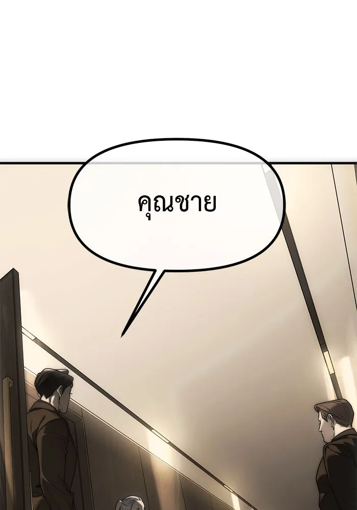 ปฏิบัติการลับบุกโรงเรียนไฮโซ ตอนที่ 100 รูปที่ 2