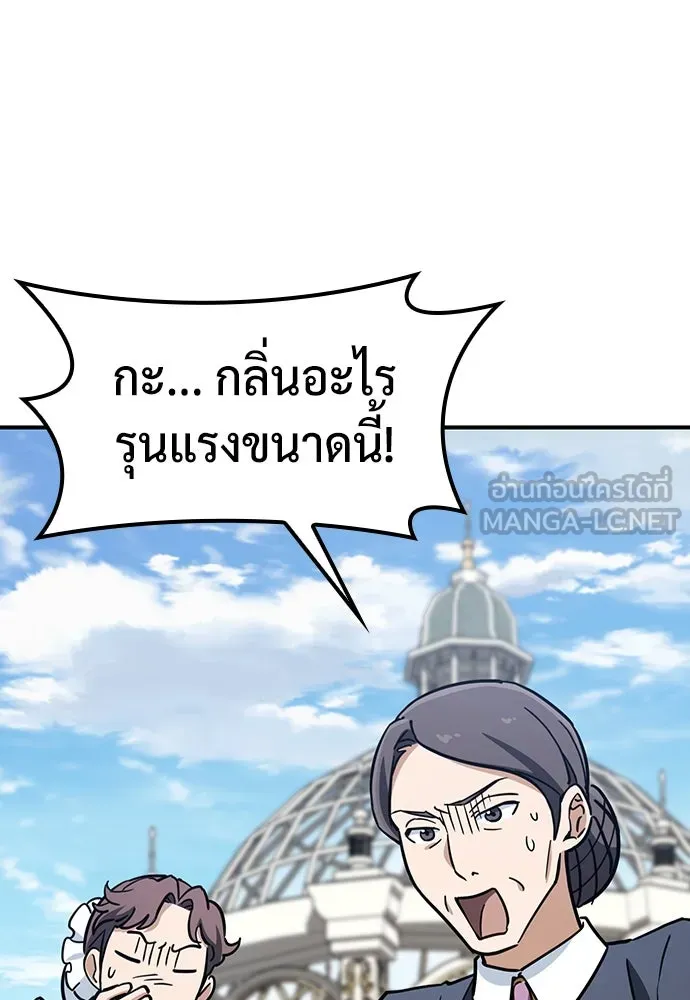 คลินิกสัตว์ต่างโลกของคิมโอจิน ตอนที่ 19 รูปที่ 54