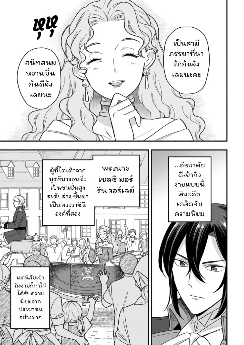 Manga-lc-com อ่านมังงะ อ่านการ์ตูน ออนไลน์ ฟรี Aisanai to Iwaremashite mo Moto Maou no Hakushaku Reijou wa  ตอนที่ 1 2 3 4 5 6 7 8 9 10 11 12 13 14 ฟรี ไม่มีโฆษณา Manga-lc - อ่าน มังงะ อ่าน การ์ตูน ออนไลน์ อ่านมังงะ ฟรี