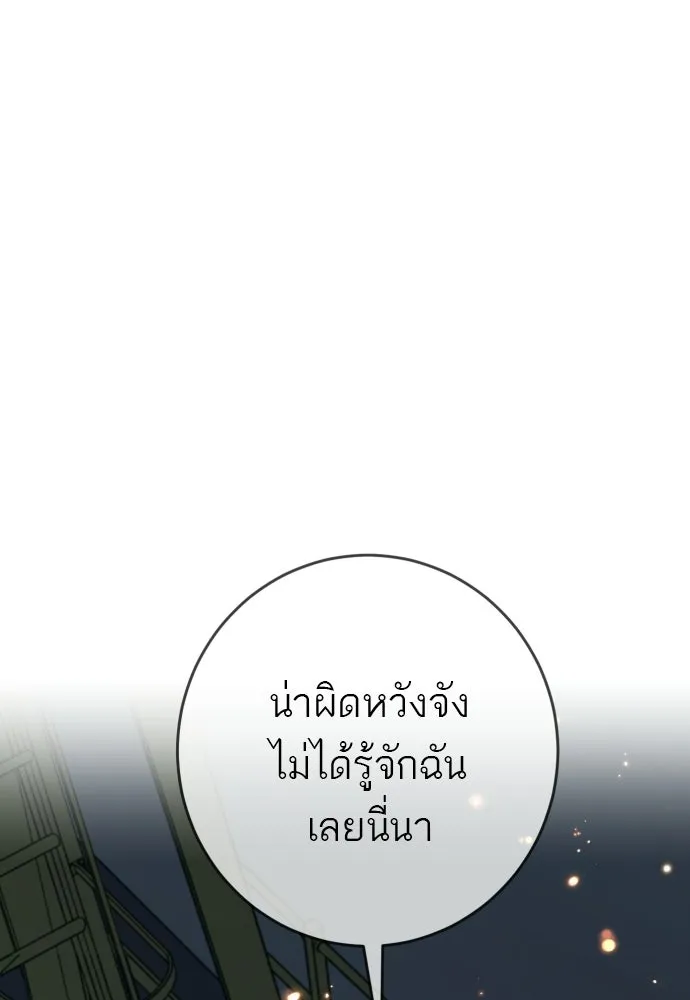 พริบตาเปลี่ยนโลก ตอนที่ 47 รูปที่ 70