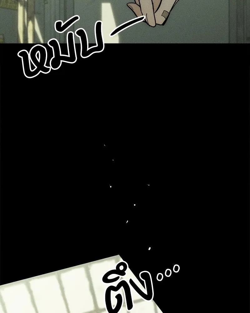 บุปผารุ่มราคะ ตอนที่ 68 รูปที่ 10