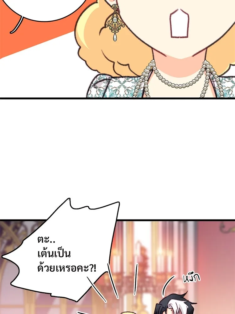 Bring the Love ตอนที่ 98 รูปที่ 94