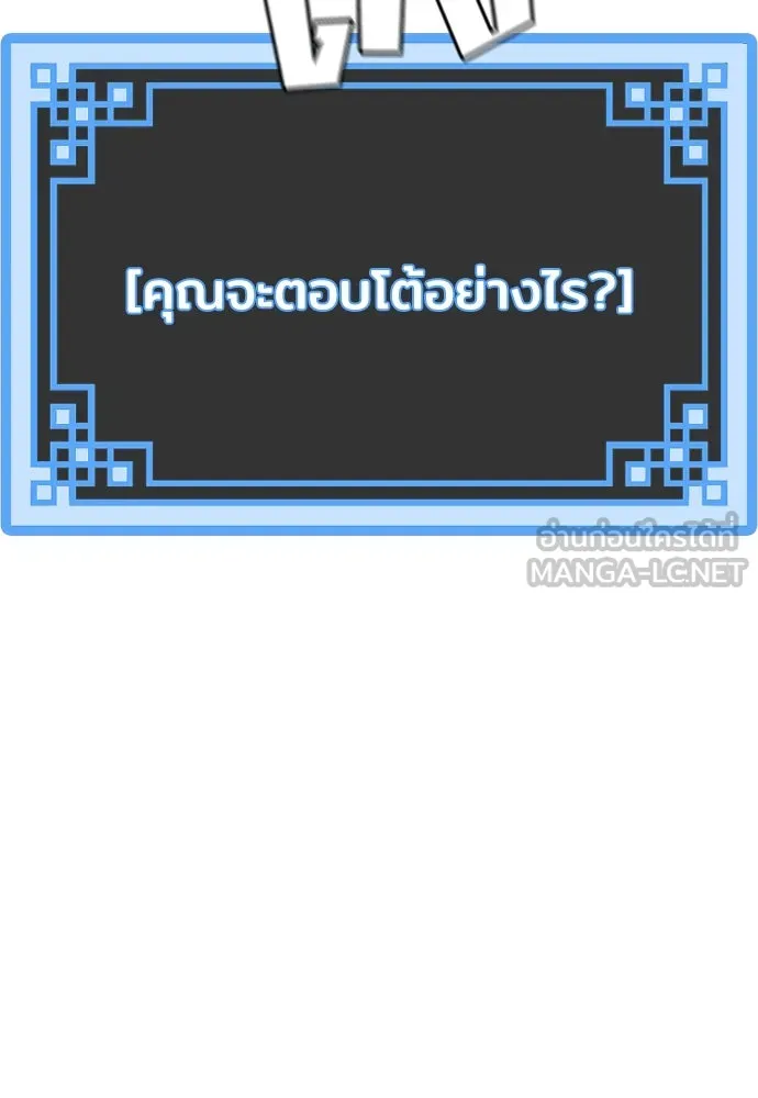 เส้นทางสู่เทพมาร ตอนที่ 16 รูปที่ 81