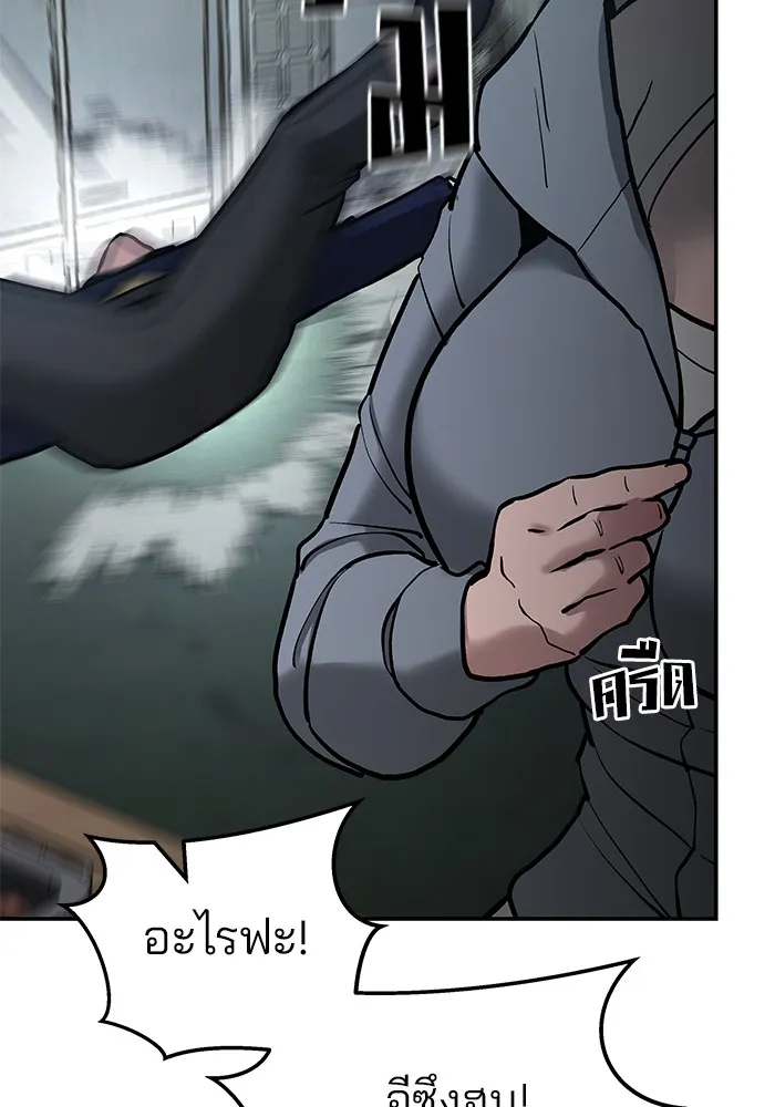 เลวฟาดเลว ตอนที่ 53 รูปที่ 211