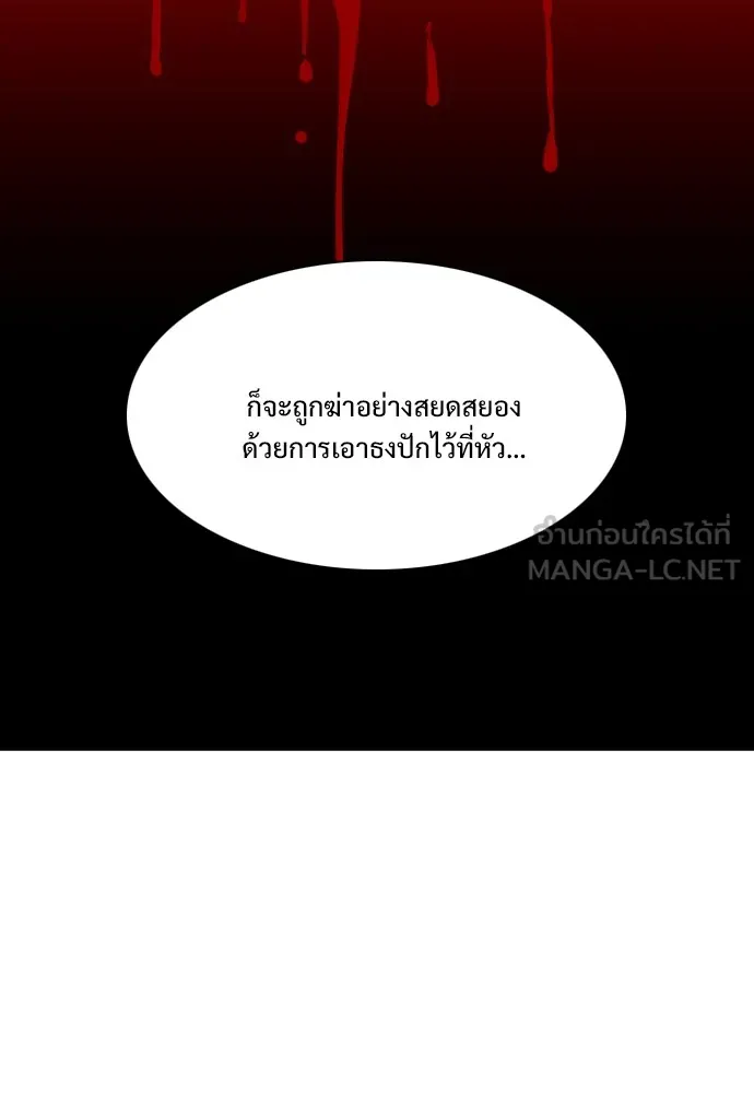 JAKDU ตอนที่ 20 รูปที่ 66