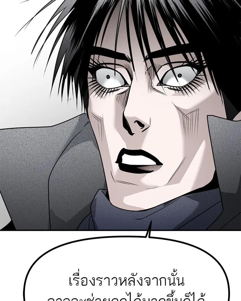 สี่สาวชาวกี ตอนที่ 46 ยุ่งเรื่องความรัก (2) รูปที่ 79