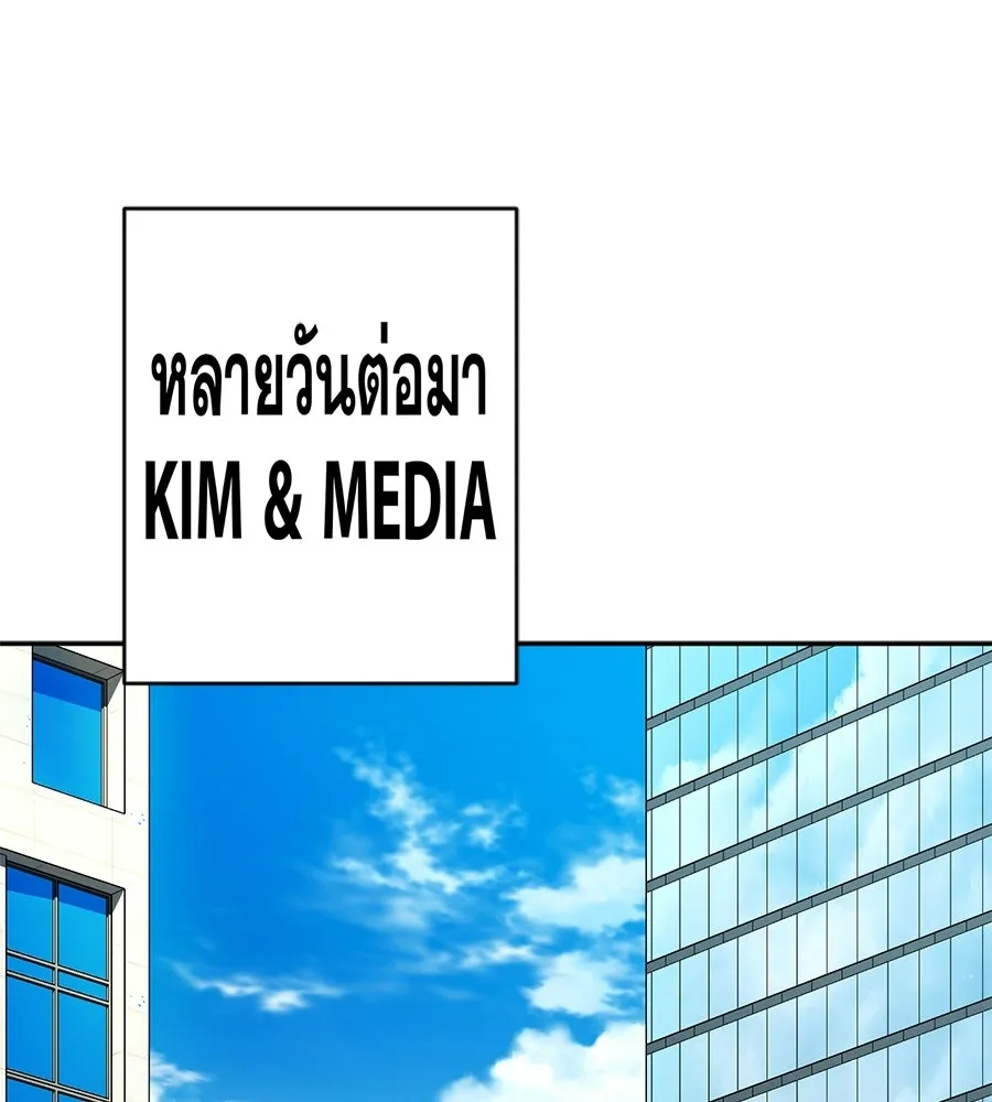 คอลเซ็นเตอร์เปลี่ยนชีวิต ตอนที่ 56 28 สัปดาห์ ดอกไม้ที่เบ่งบานในว รูปที่ 58