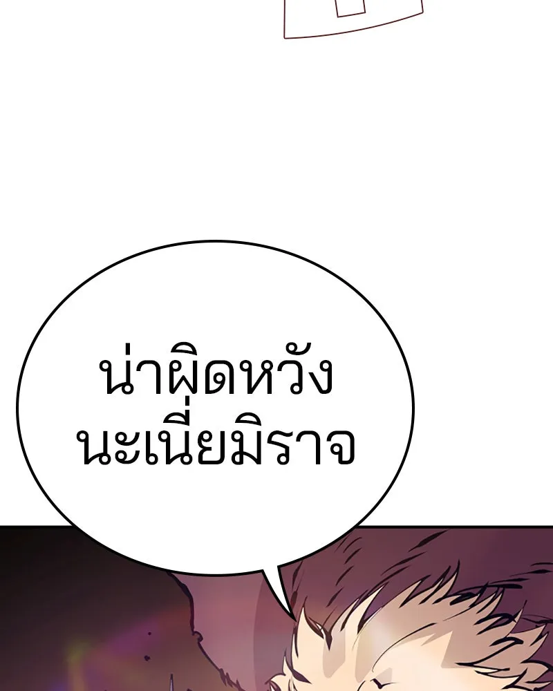 Player ตอนที่ 56 รูปที่ 52