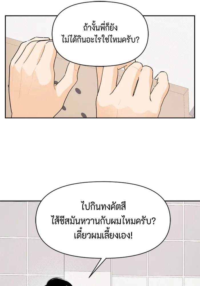 จริง ๆ แล้ว โอบารัมน่ะ… ตอนที่ 3 รูปที่ 59