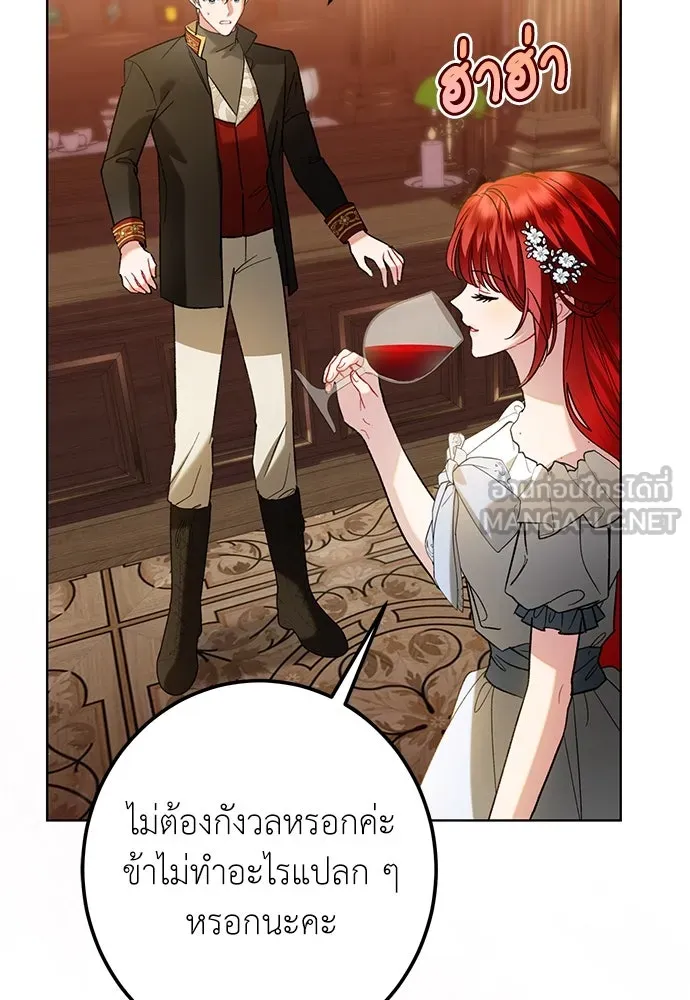 บุปผาลบคมดาบ ตอนที่ 50 รูปที่ 54